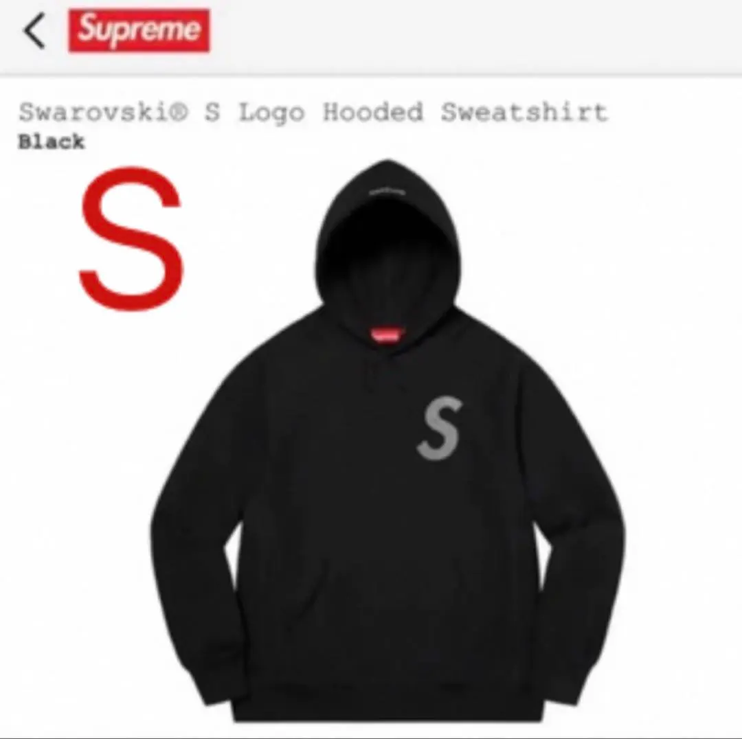 2026年最新】Supreme Swarovski S Logo Hooded Sweatshirtの人気