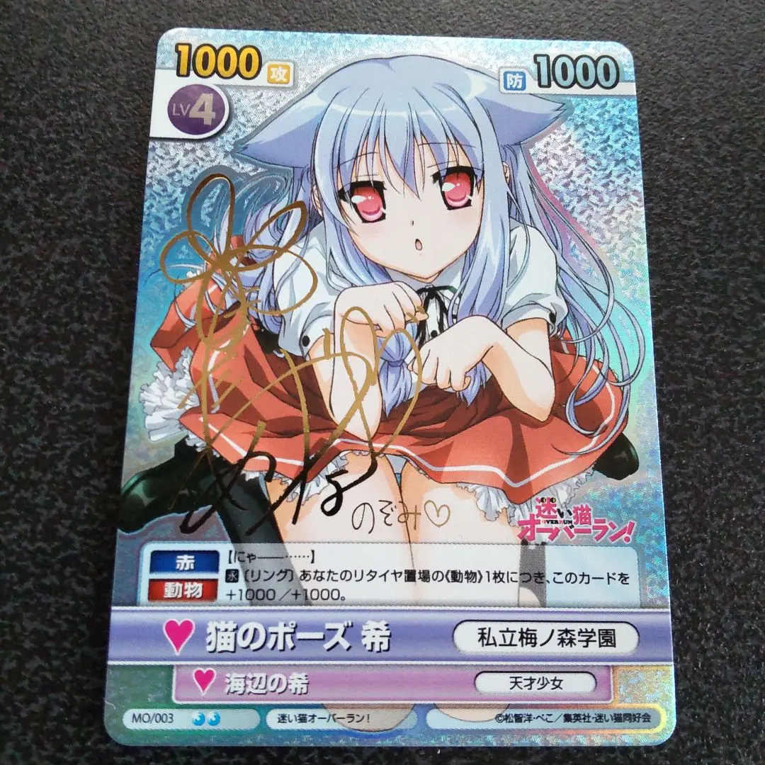 2026年最新】スリーブ 迷い猫オーバーランの人気アイテム - メルカリ