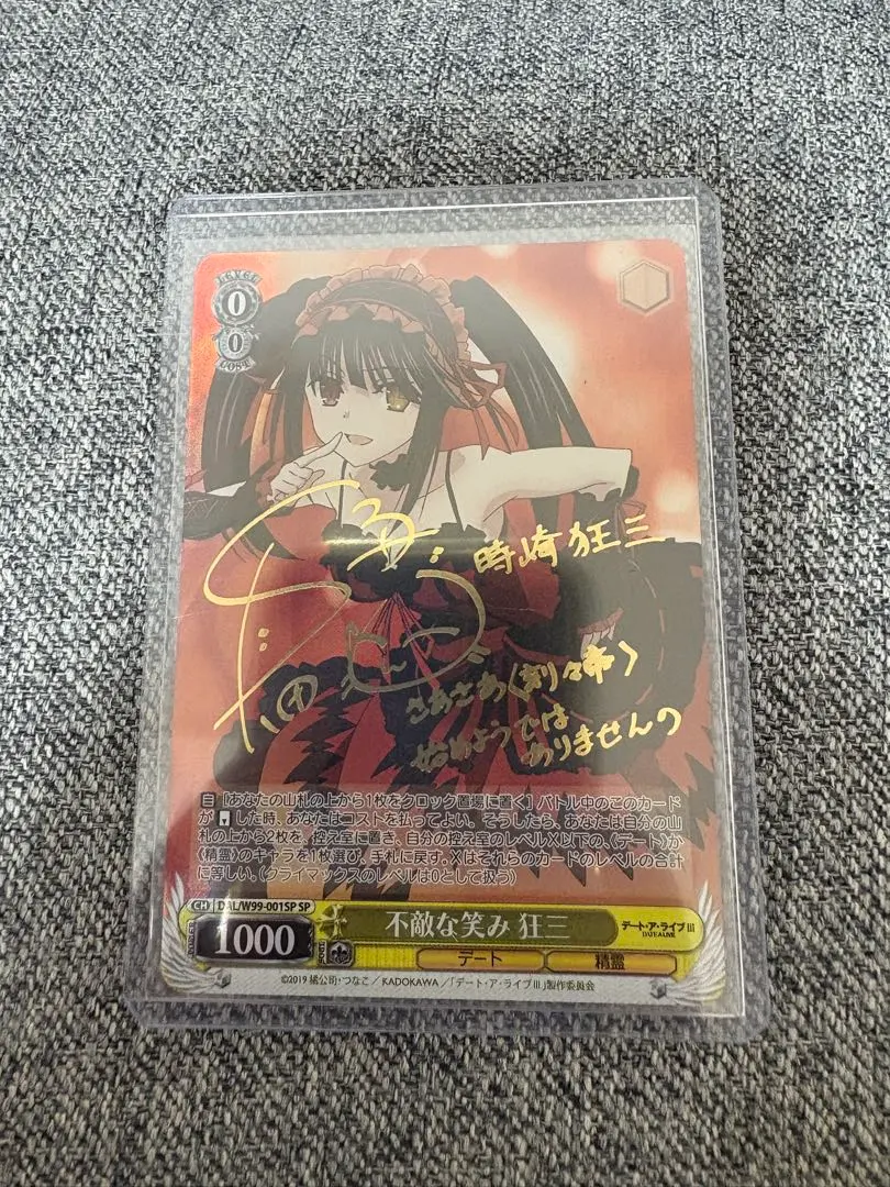 2026年最新】不敵な笑み 狂三 spの人気アイテム - メルカリ