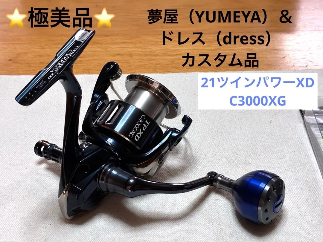 2026年最新】夢屋ステラリールスタンドの人気アイテム - メルカリ