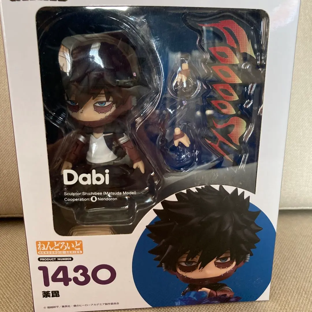 2026年最新】荼毘 ねんどろいどの人気アイテム - メルカリ