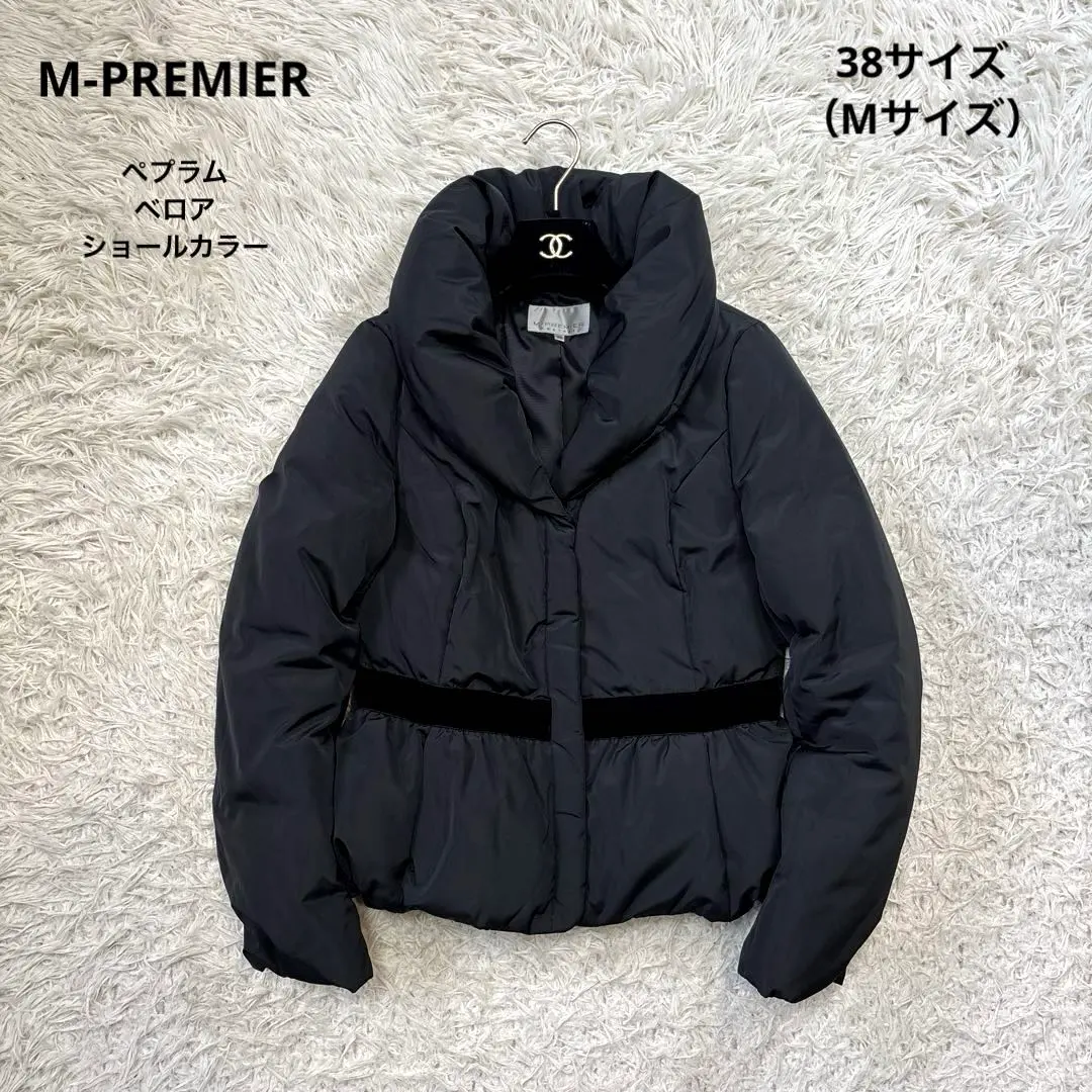 2026年最新】エムプルミエ ダウン ペプラムの人気アイテム - メルカリ