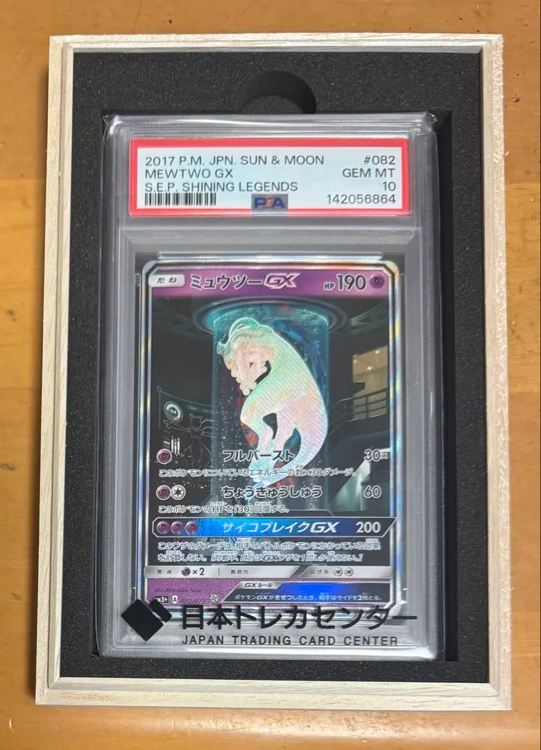 2026年最新】ひかるミュウ psa9の人気アイテム - メルカリ