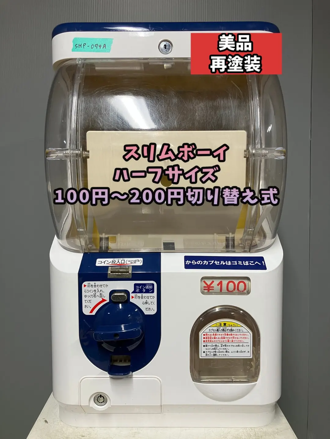 2026年最新】yujin スリムボーイの人気アイテム - メルカリ