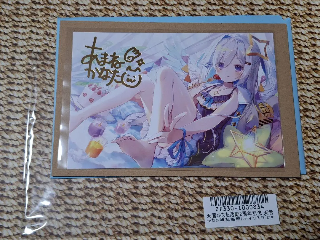 2026年最新】天音かなた 直筆 2020の人気アイテム - メルカリ