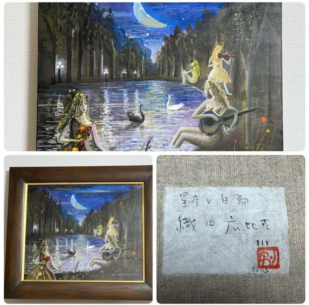 2026年最新】織田広比古の人気アイテム - メルカリ