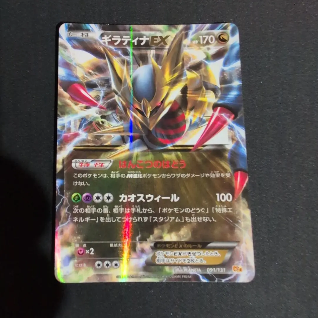 2026年最新】カード名：ギラティナEX ポケモンカードゲームの人気