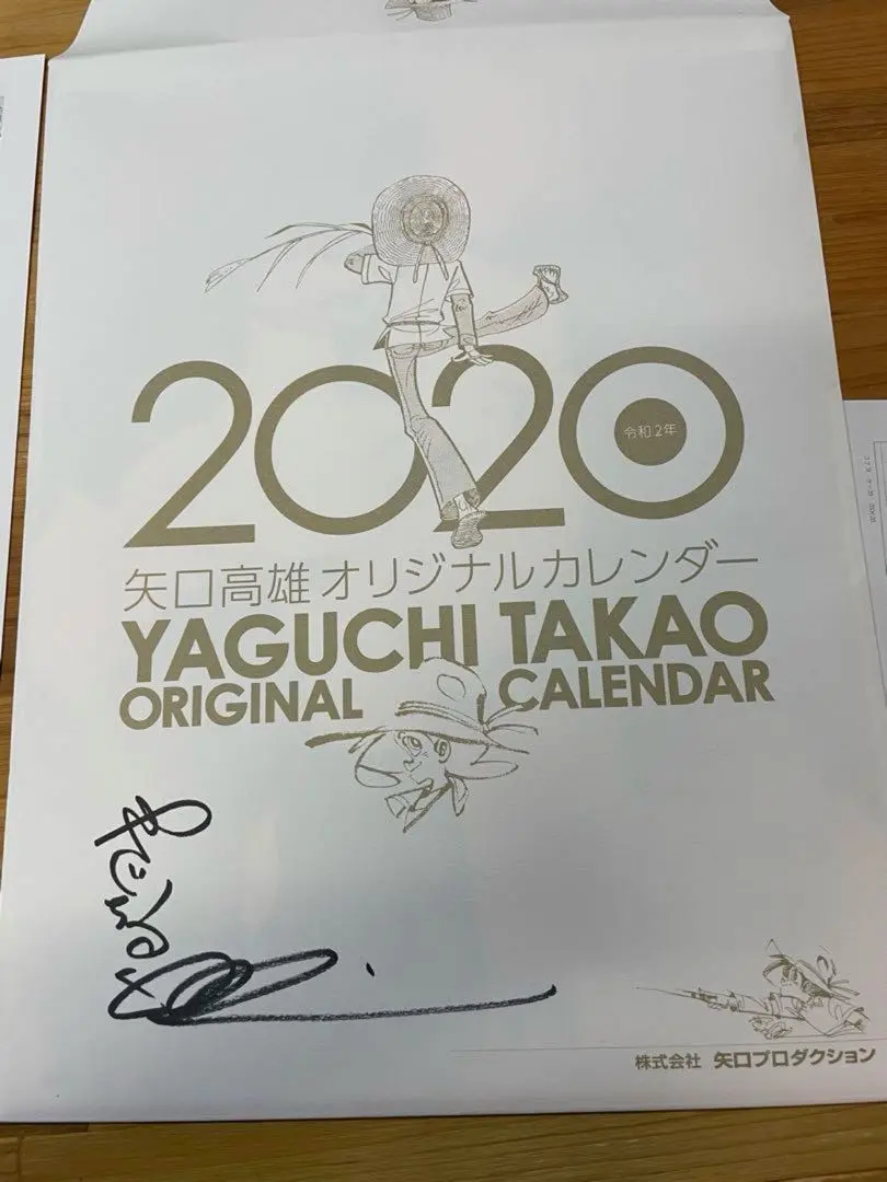 2026年最新】矢口高雄 サインの人気アイテム - メルカリ