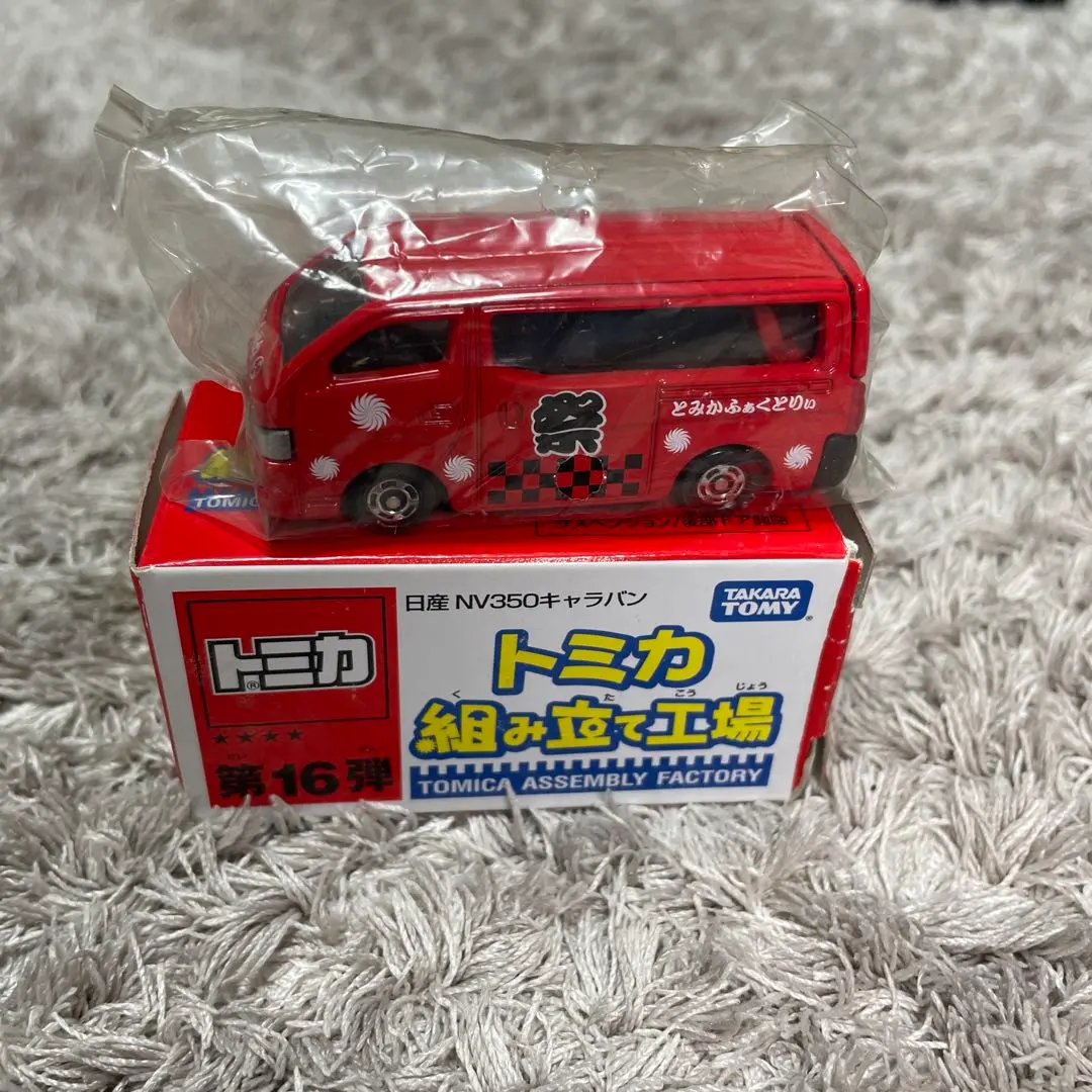 2026年最新】NV350 非売品の人気アイテム - メルカリ