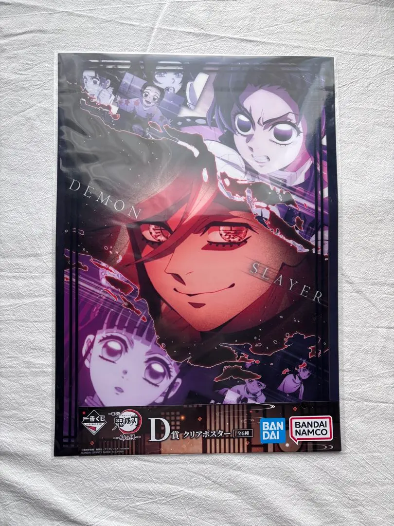 2026年最新】タイトル：鬼滅の刃 ポスターの人気アイテム - メルカリ