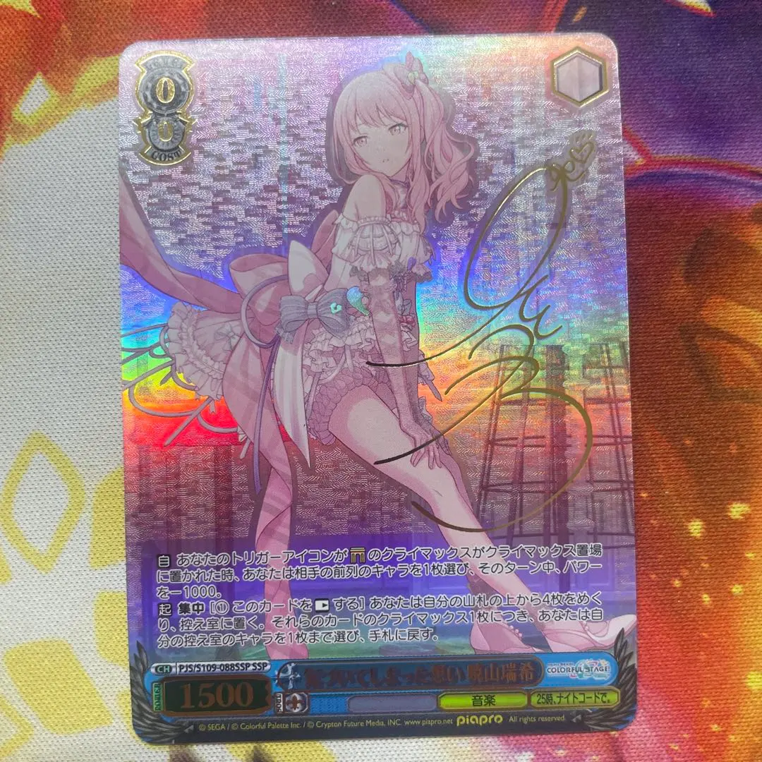 2026年最新】暁山瑞希 ヴァイス サインの人気アイテム - メルカリ