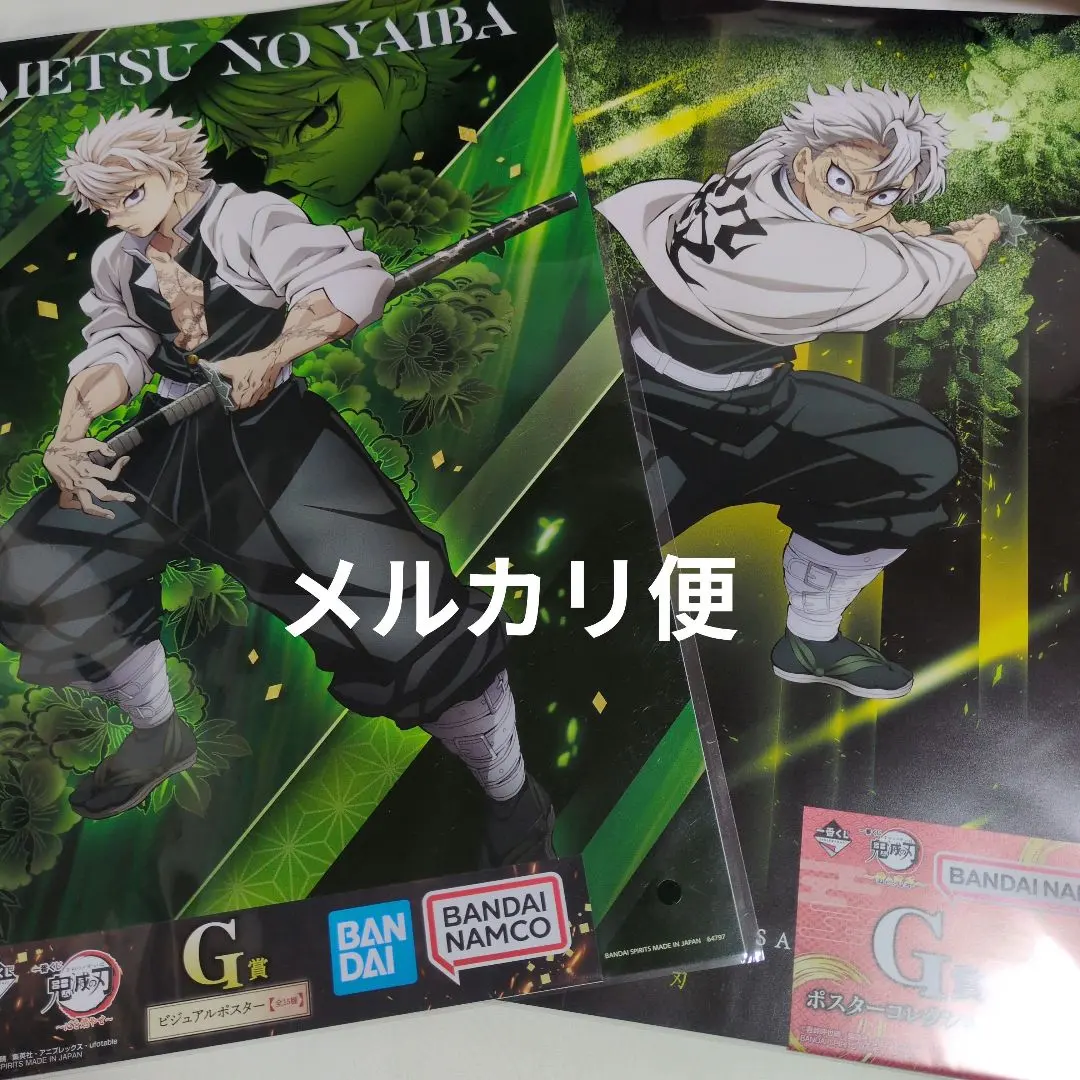2026年最新】タイトル：鬼滅の刃 ポスターの人気アイテム - メルカリ