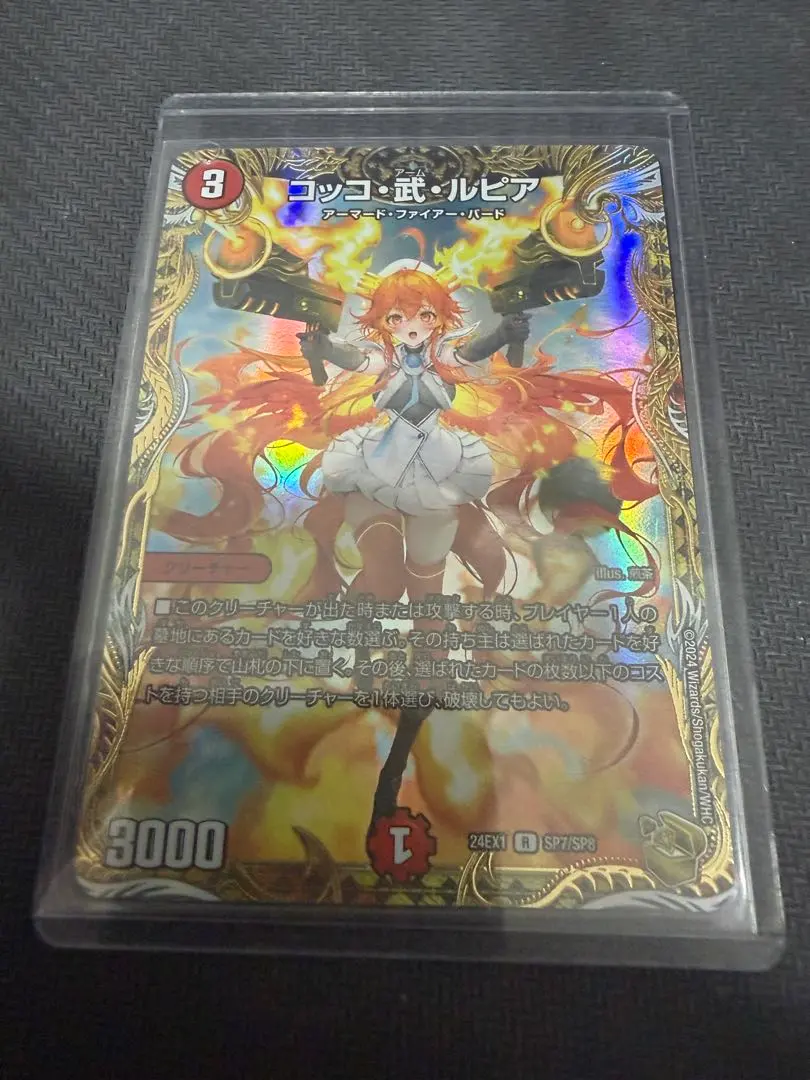 2026年最新】コッコ武ルピア 金トレジャーの人気アイテム - メルカリ