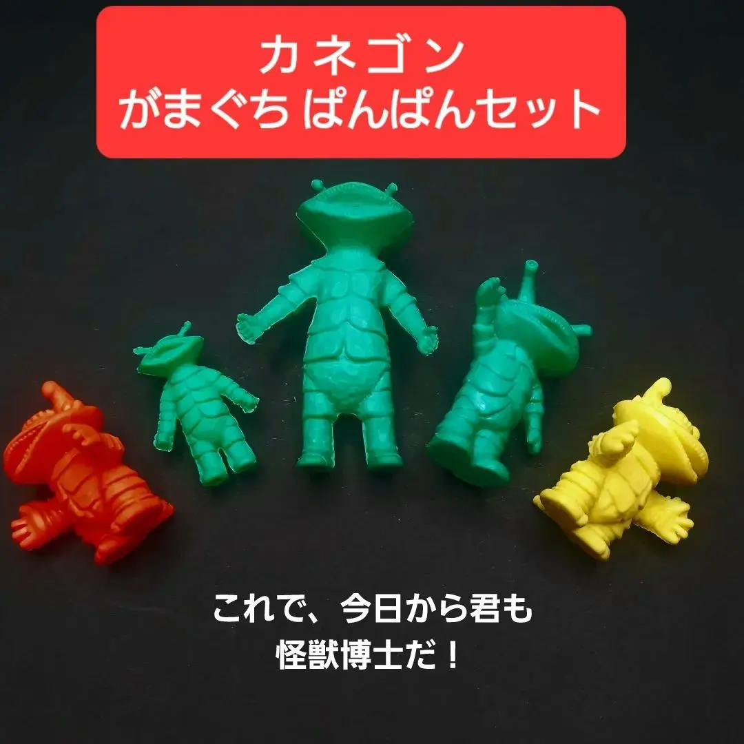 2026年最新】ポピー カネゴンの人気アイテム - メルカリ