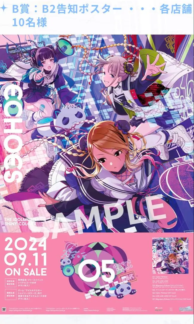 2026年最新】シャニマス ポスター b2の人気アイテム - メルカリ