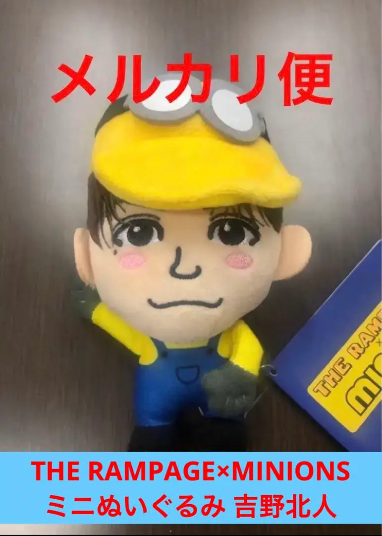 2026年最新】吉野北人 ミニオンの人気アイテム - メルカリ
