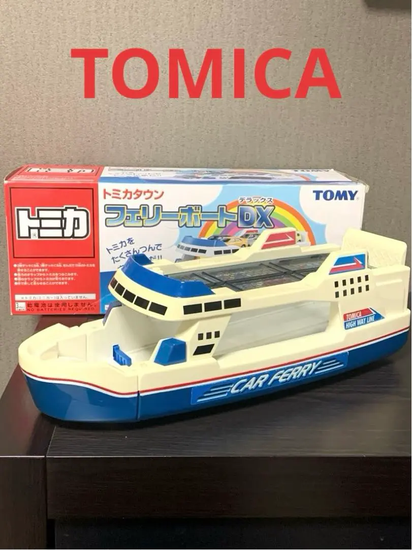 2026年最新】トミカ フェリーボートの人気アイテム - メルカリ