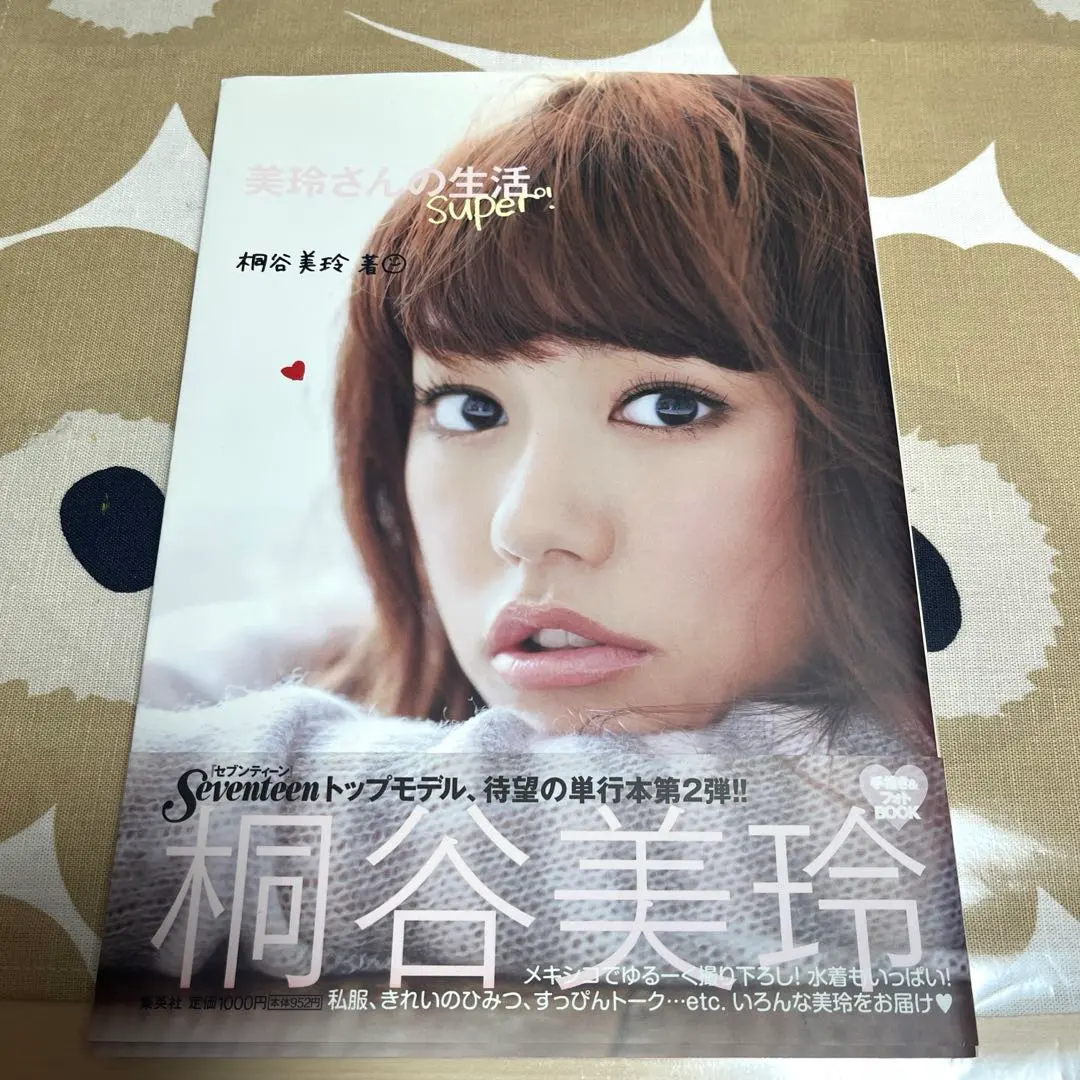 2026年最新】桐谷美玲 サインの人気アイテム - メルカリ