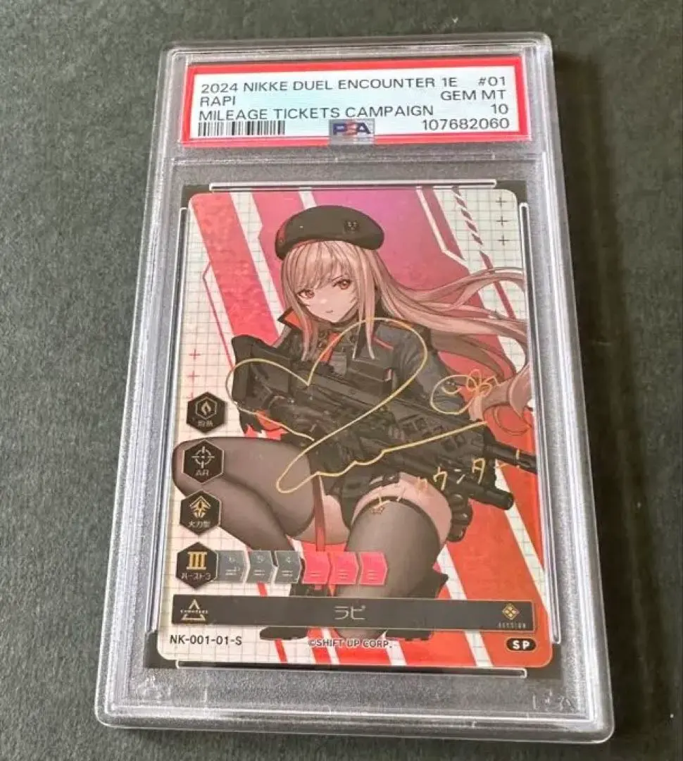 2026年最新】NIKKE ラピ psa10の人気アイテム - メルカリ