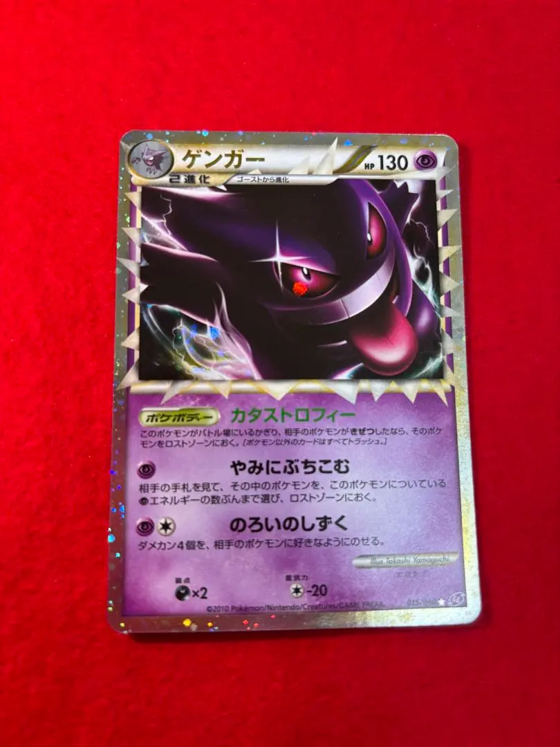 2026年最新】ゲンガーグレートの人気アイテム - メルカリ