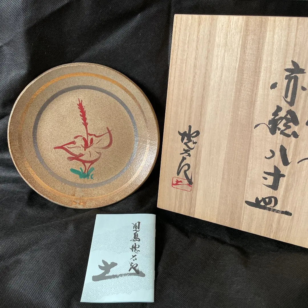 2026年最新】児島塊太郎の人気アイテム - メルカリ