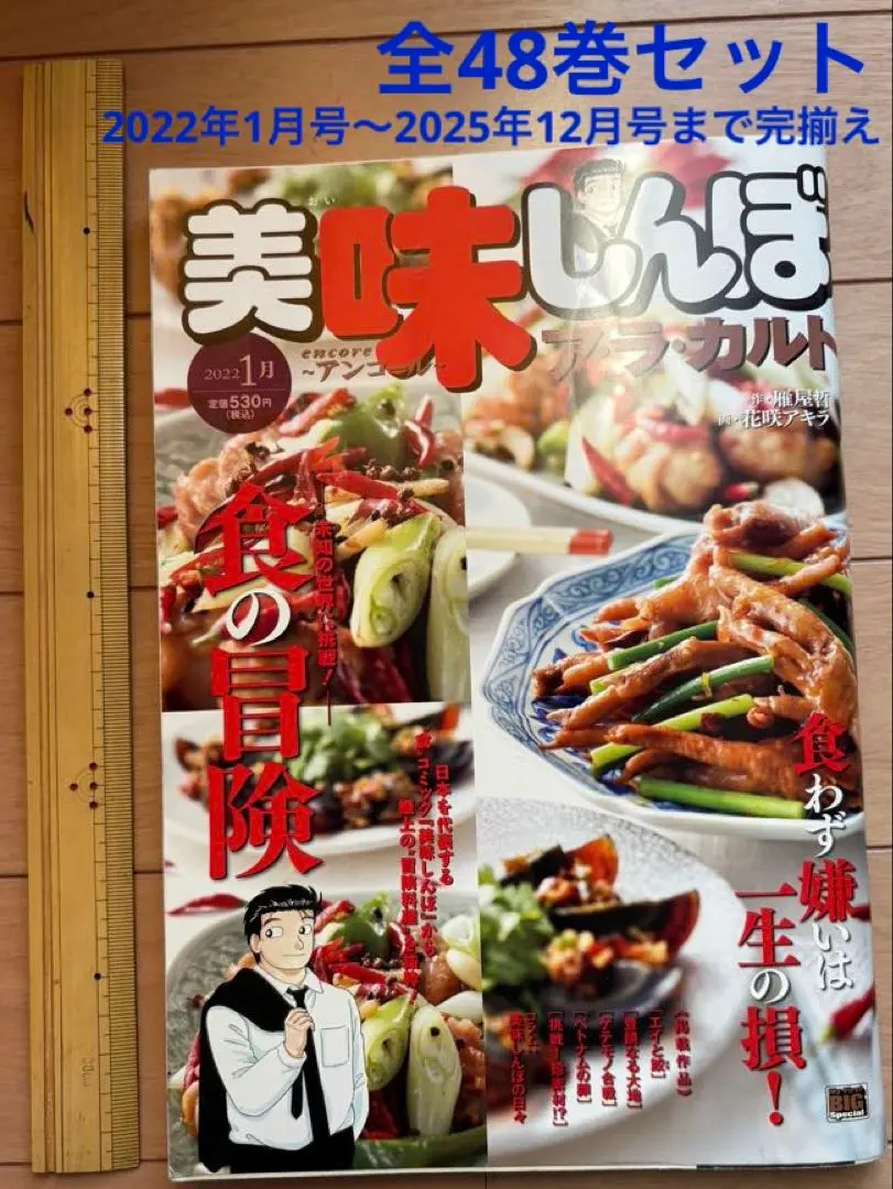 2026年最新】美味しんぼアラカルトの人気アイテム - メルカリ