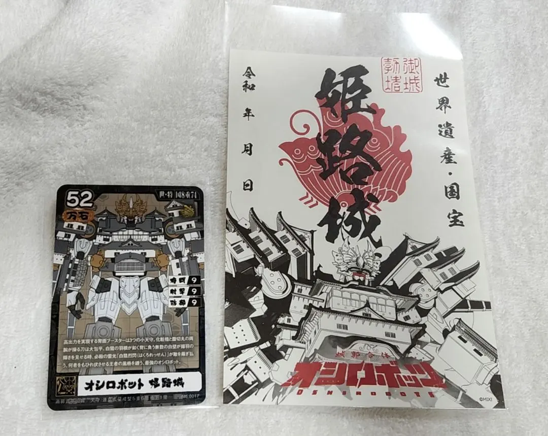 2026年最新】オシロボッツ 御城印の人気アイテム - メルカリ