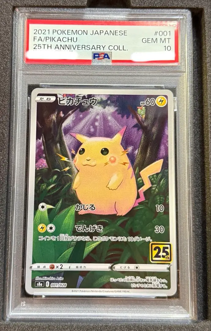 2026年最新】イースターのピカチュウ psa10の人気アイテム - メルカリ