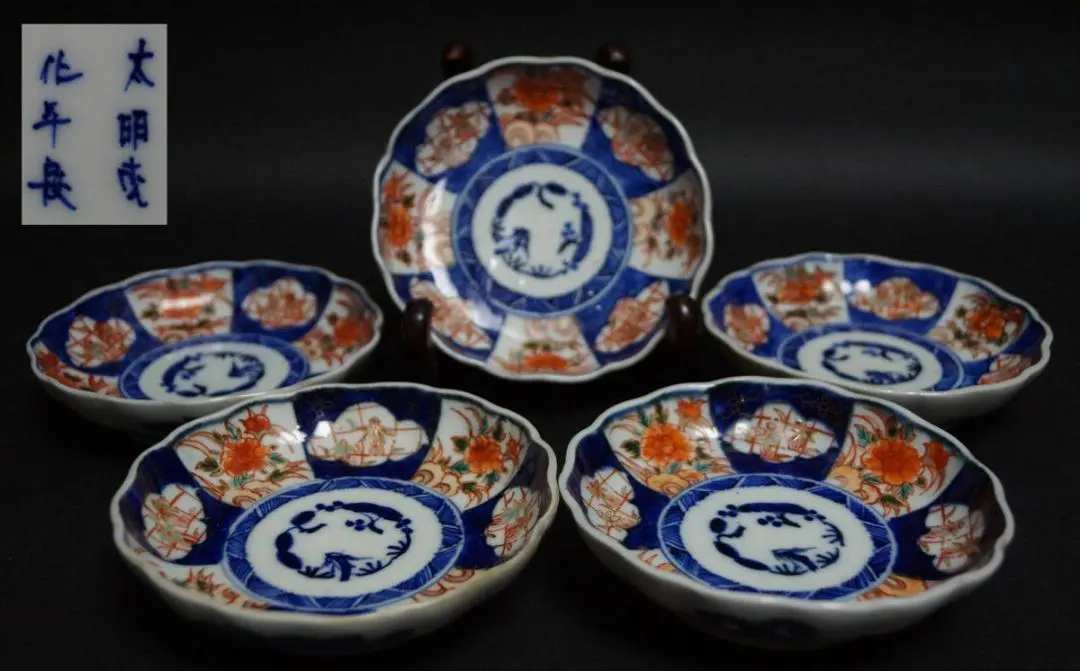 2026年最新】太明成化年製の人気アイテム - メルカリ