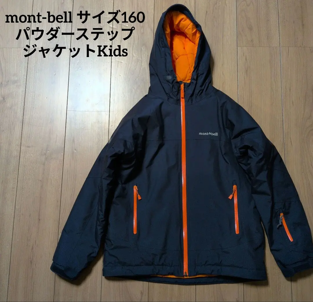 2026年最新】パウダーステップジャケット 160の人気アイテム - メルカリ
