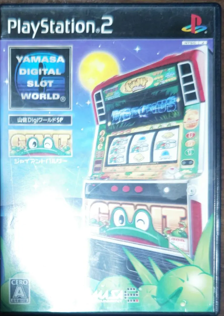 2026年最新】PS2 山佐デジワールドの人気アイテム - メルカリ