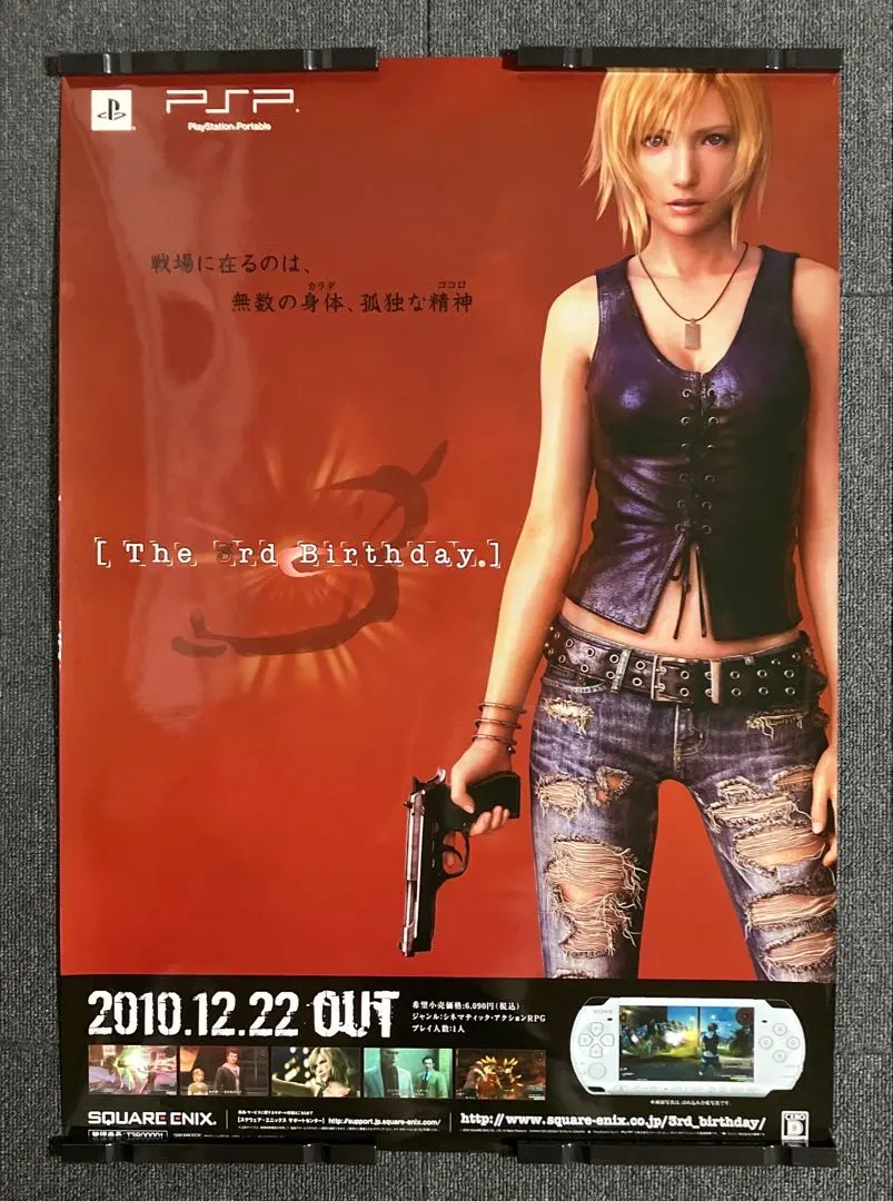 2026年最新】パラサイトイヴ ポスターの人気アイテム - メルカリ