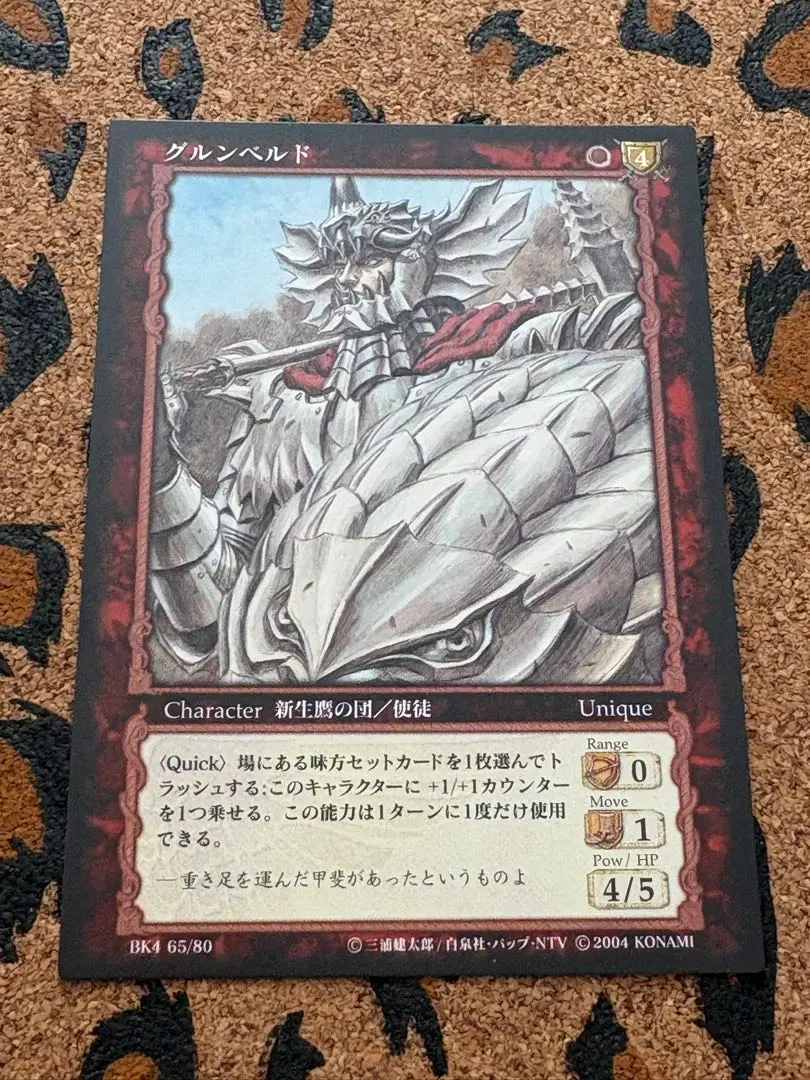 2026年最新】ベルセルクカードグルンベルドの人気アイテム - メルカリ