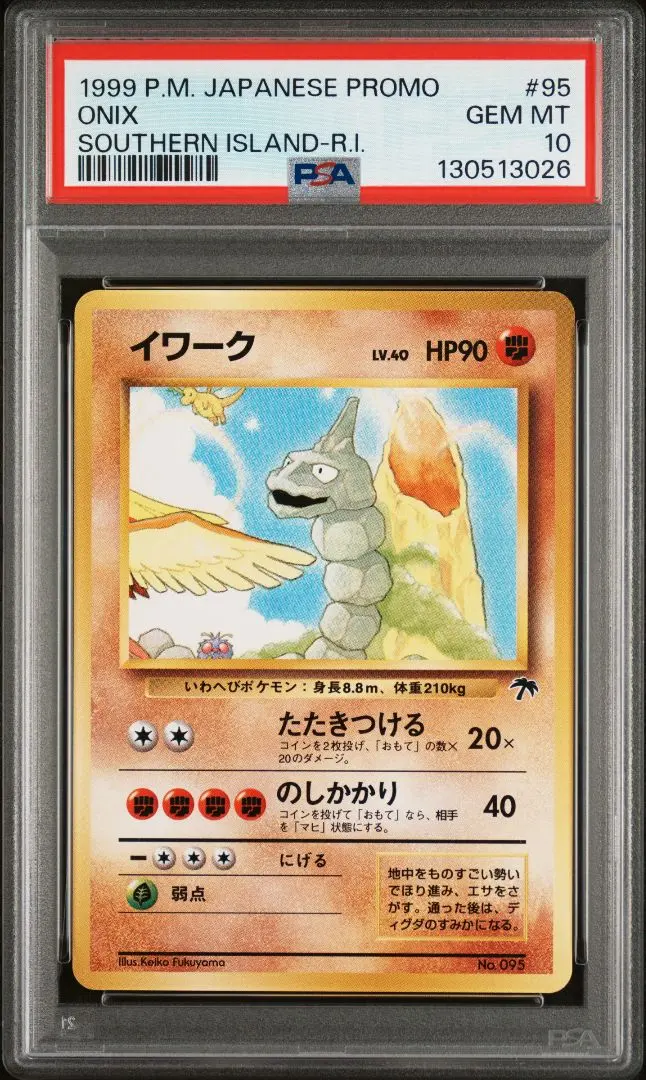 2026年最新】サザンアイランド ミュウ psa10の人気アイテム - メルカリ