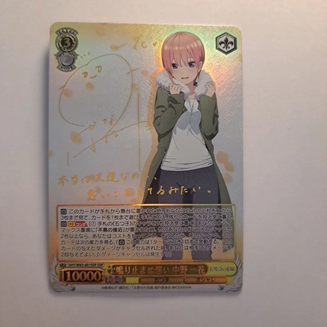 2026年最新】一花 sspの人気アイテム - メルカリ