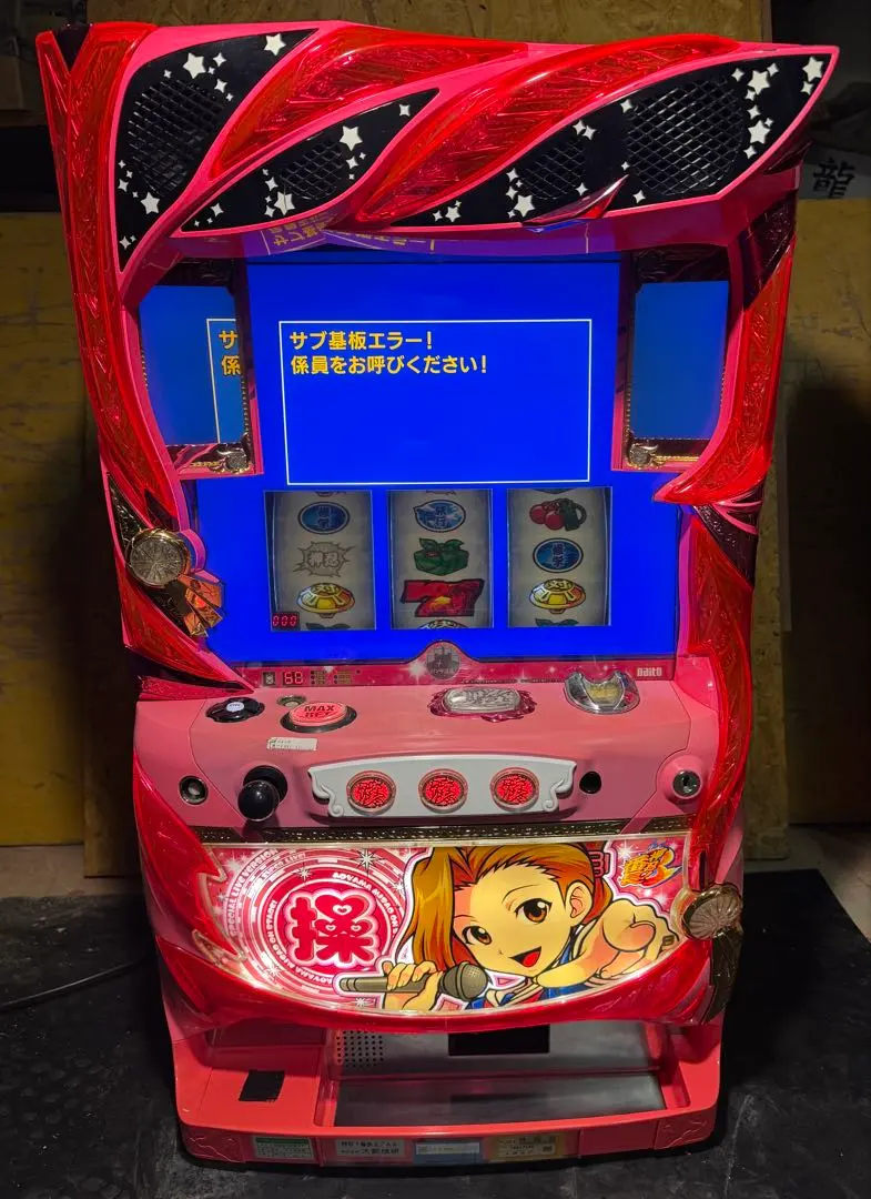 2026年最新】押忍番長3 実機の人気アイテム - メルカリ