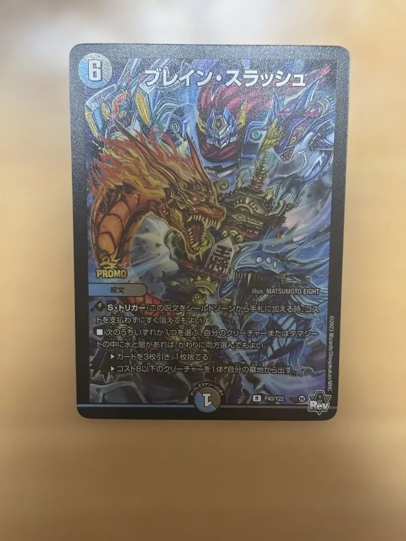 2026年最新】ブレインスラッシュ プロモの人気アイテム - メルカリ