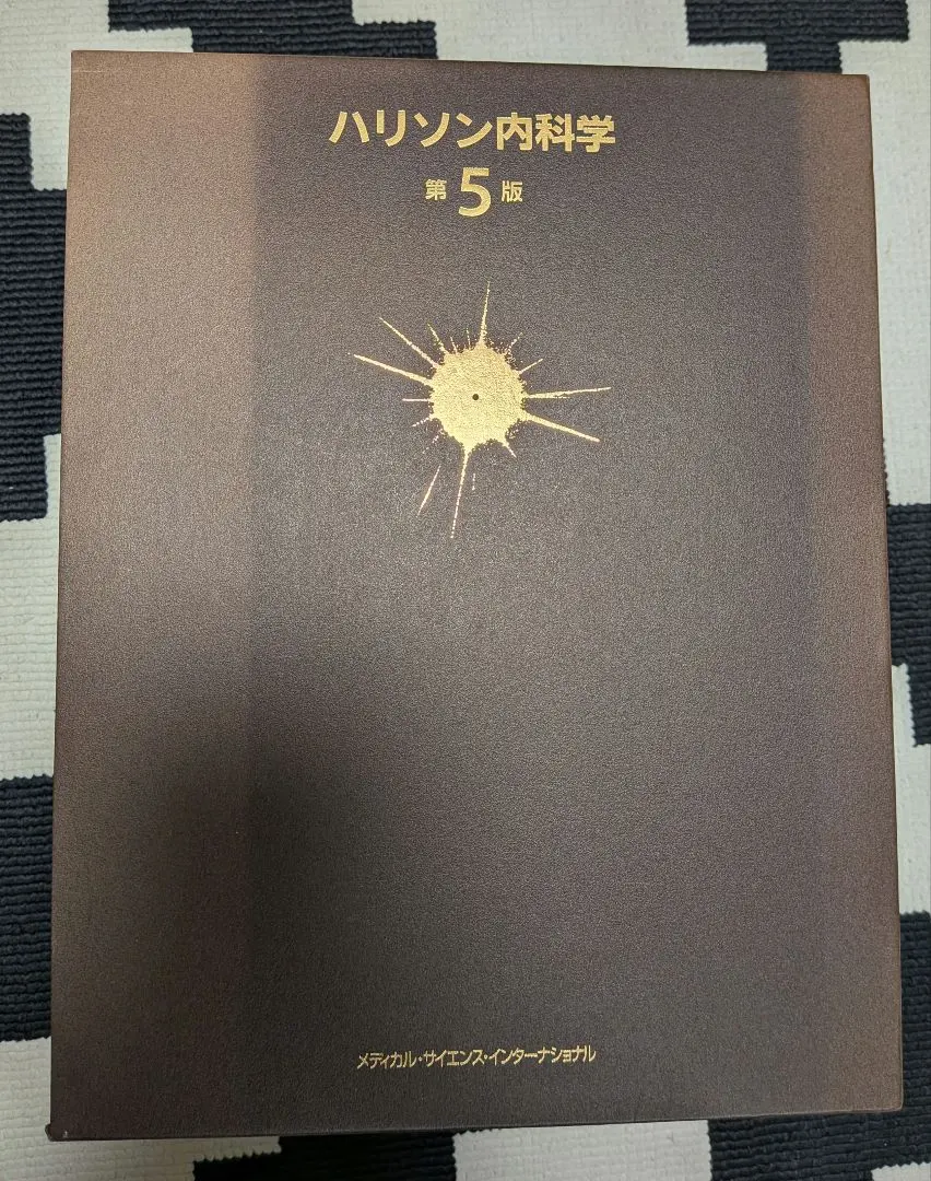 2026年最新】ハリソン内科学の人気アイテム - メルカリ