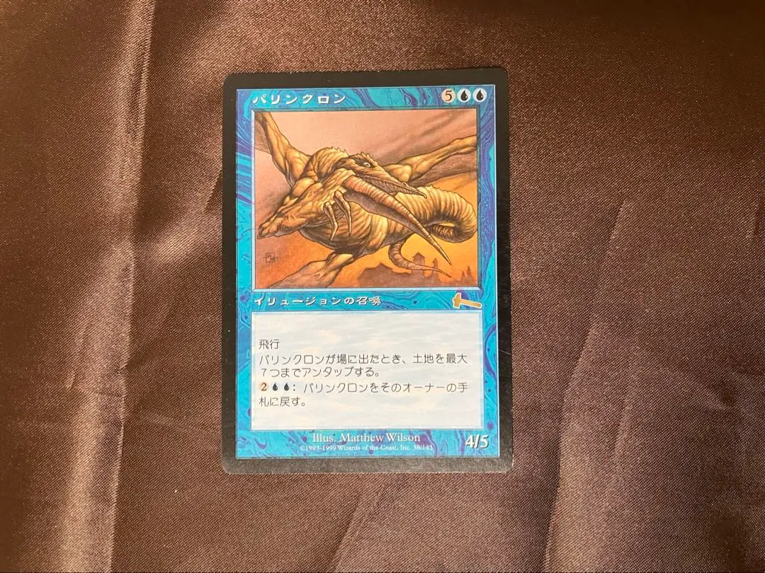 2026年最新】MTG パリンクロンの人気アイテム - メルカリ