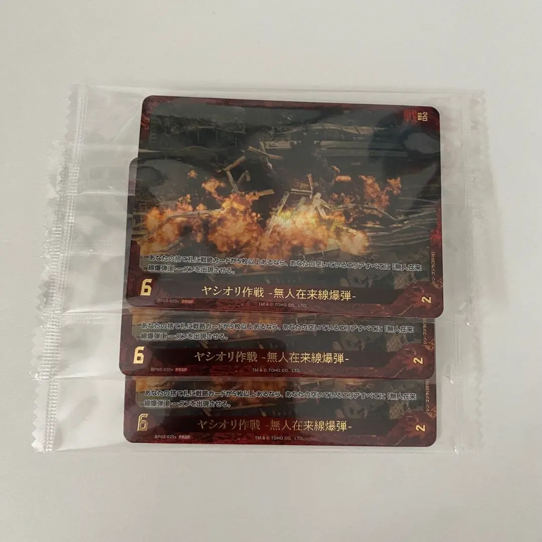 2026年最新】ヤシオリ作戦の人気アイテム - メルカリ