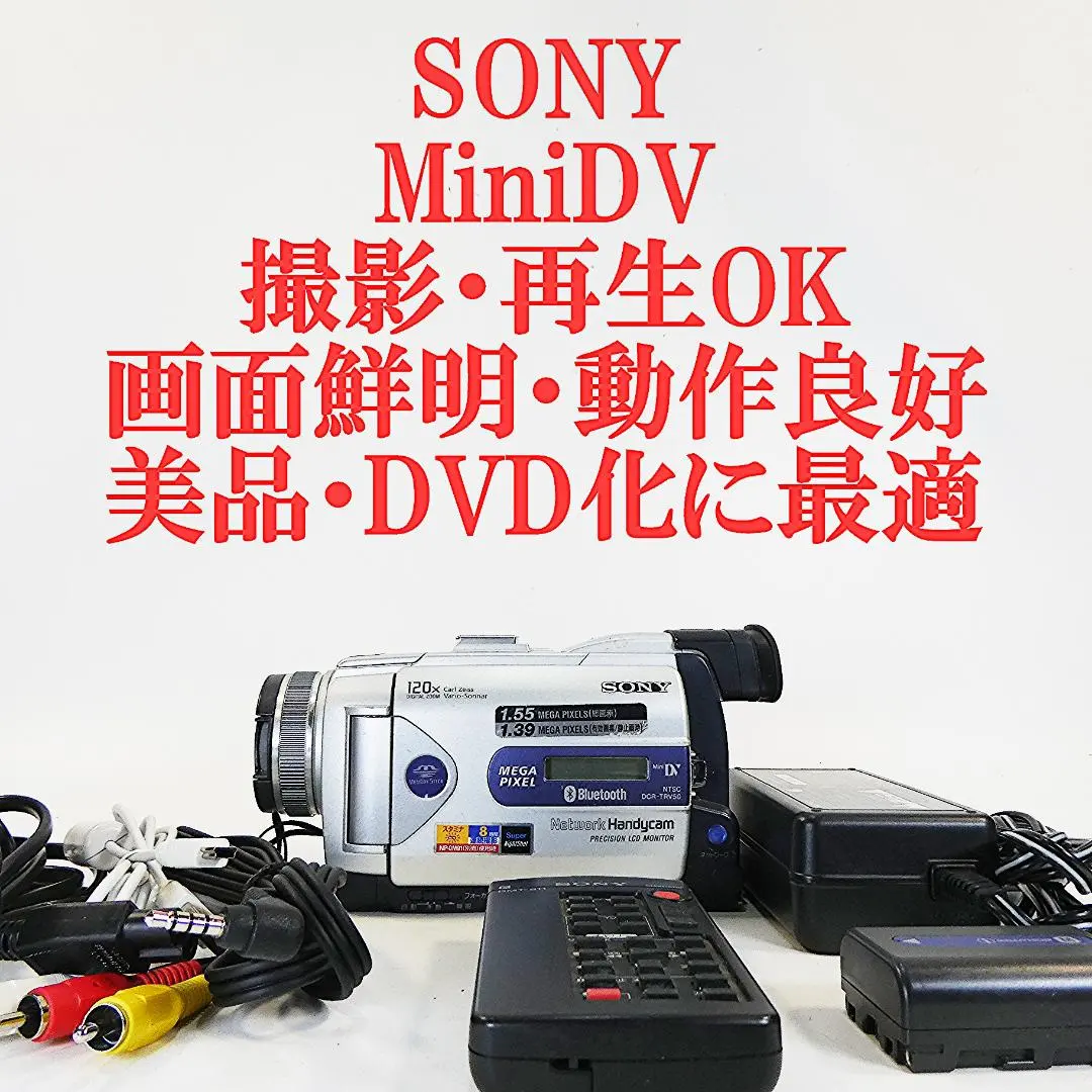 2026年最新】DCR-TRV5の人気アイテム - メルカリ