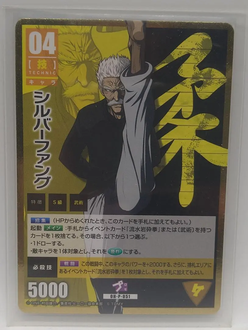 2026年最新】ワンパンマンハチャメチャカードゲームの人気アイテム