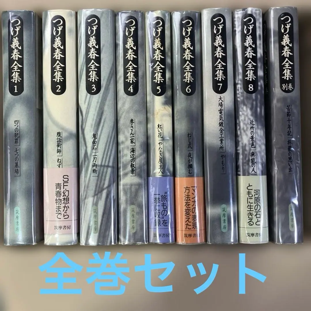 2026年最新】つげ義春 大全の人気アイテム - メルカリ