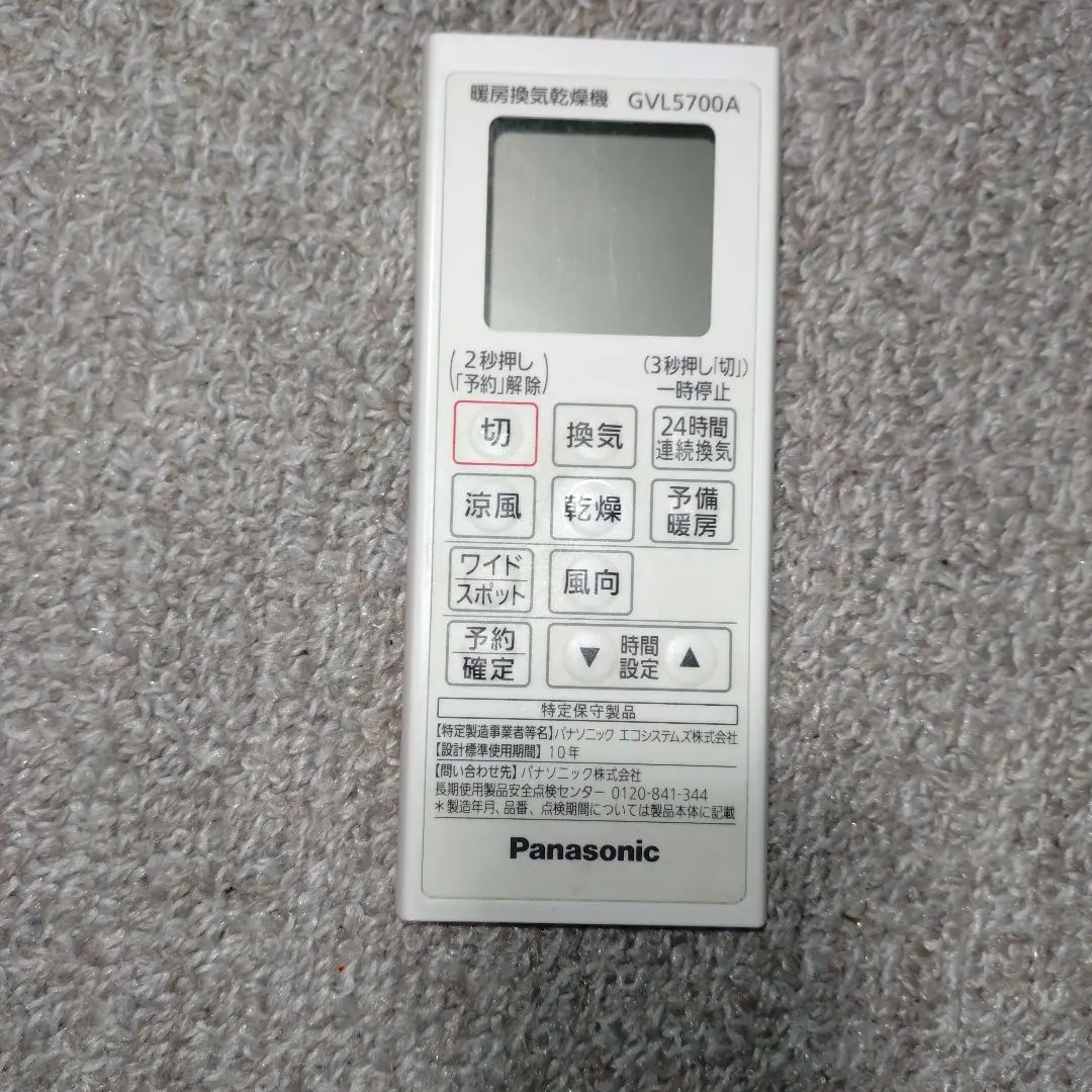 2026年最新】gvl5700 リモコンの人気アイテム - メルカリ