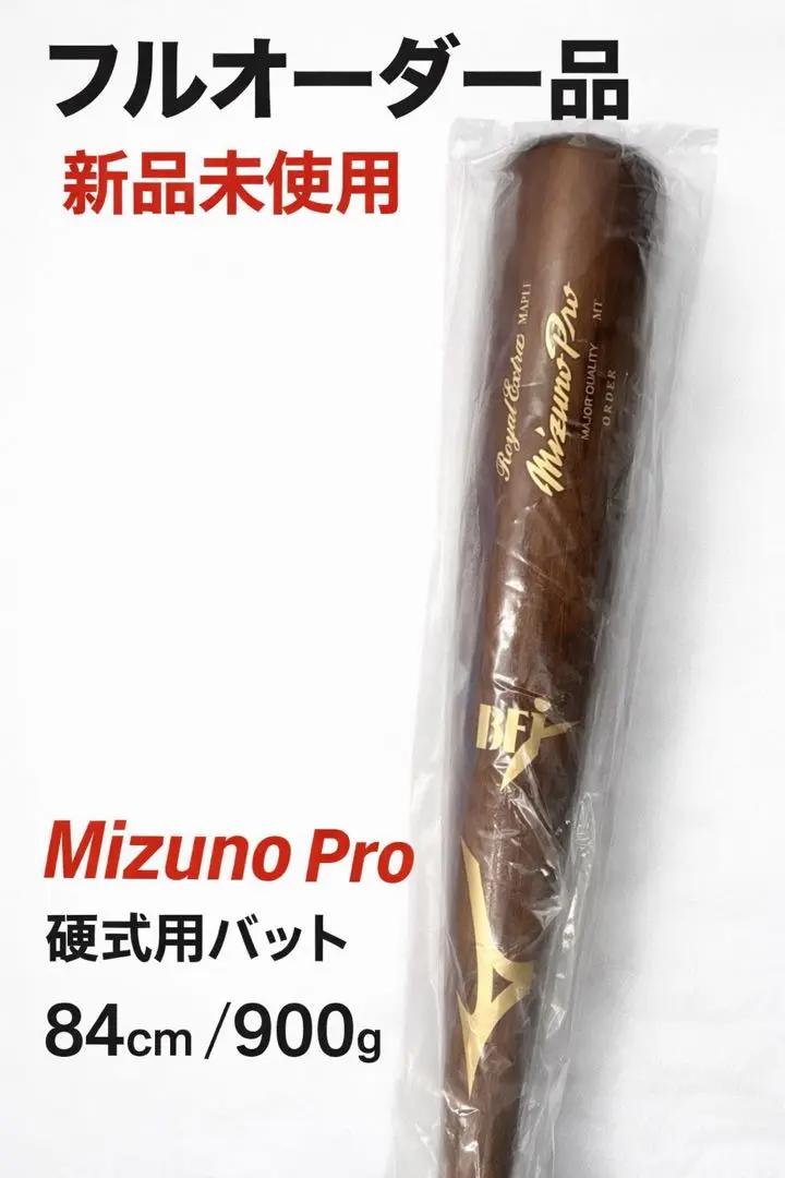 2026年最新】ミズノプロ バット オーダーの人気アイテム - メルカリ