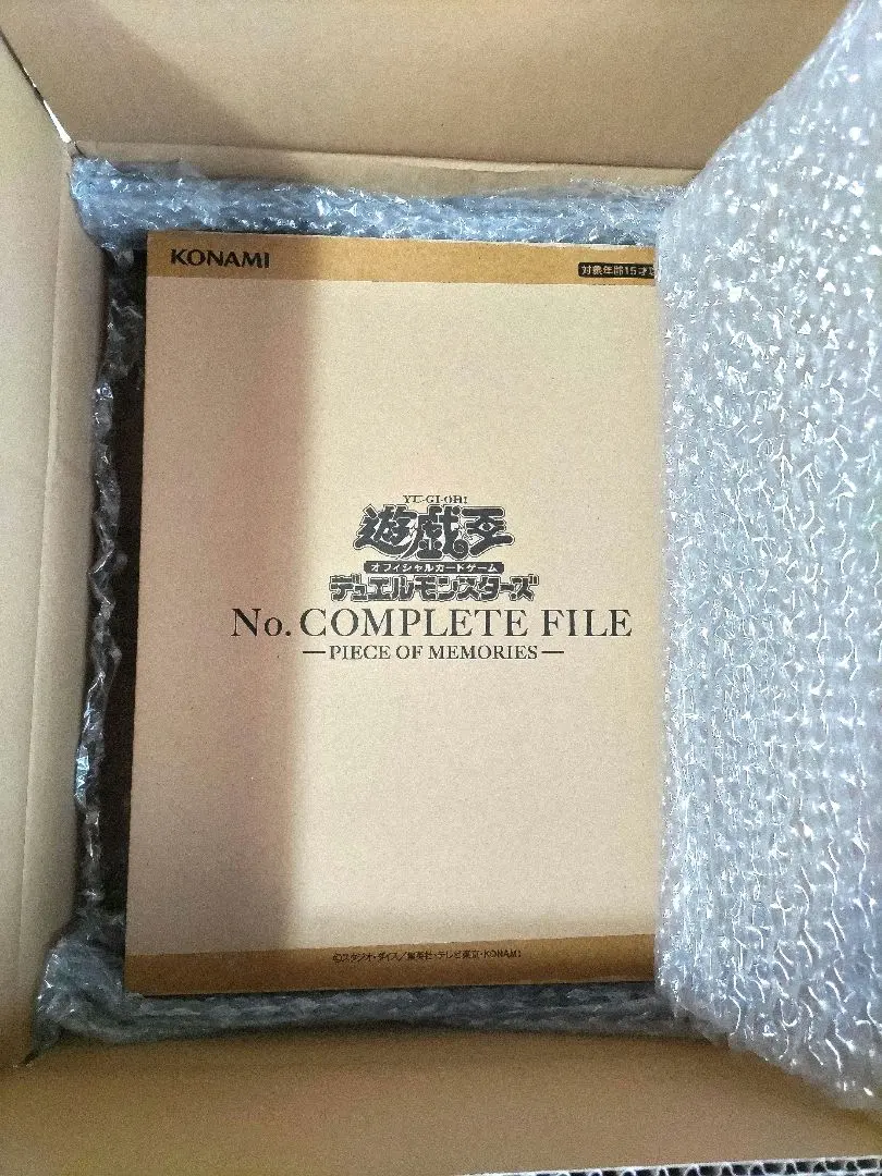 2026年最新】ナンバーズコンプリートファイル 未開封の人気アイテム