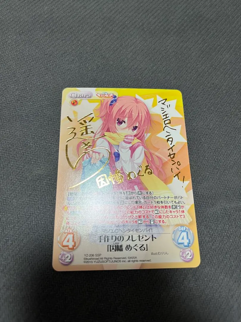 2026年最新】因幡 めぐる サインの人気アイテム - メルカリ