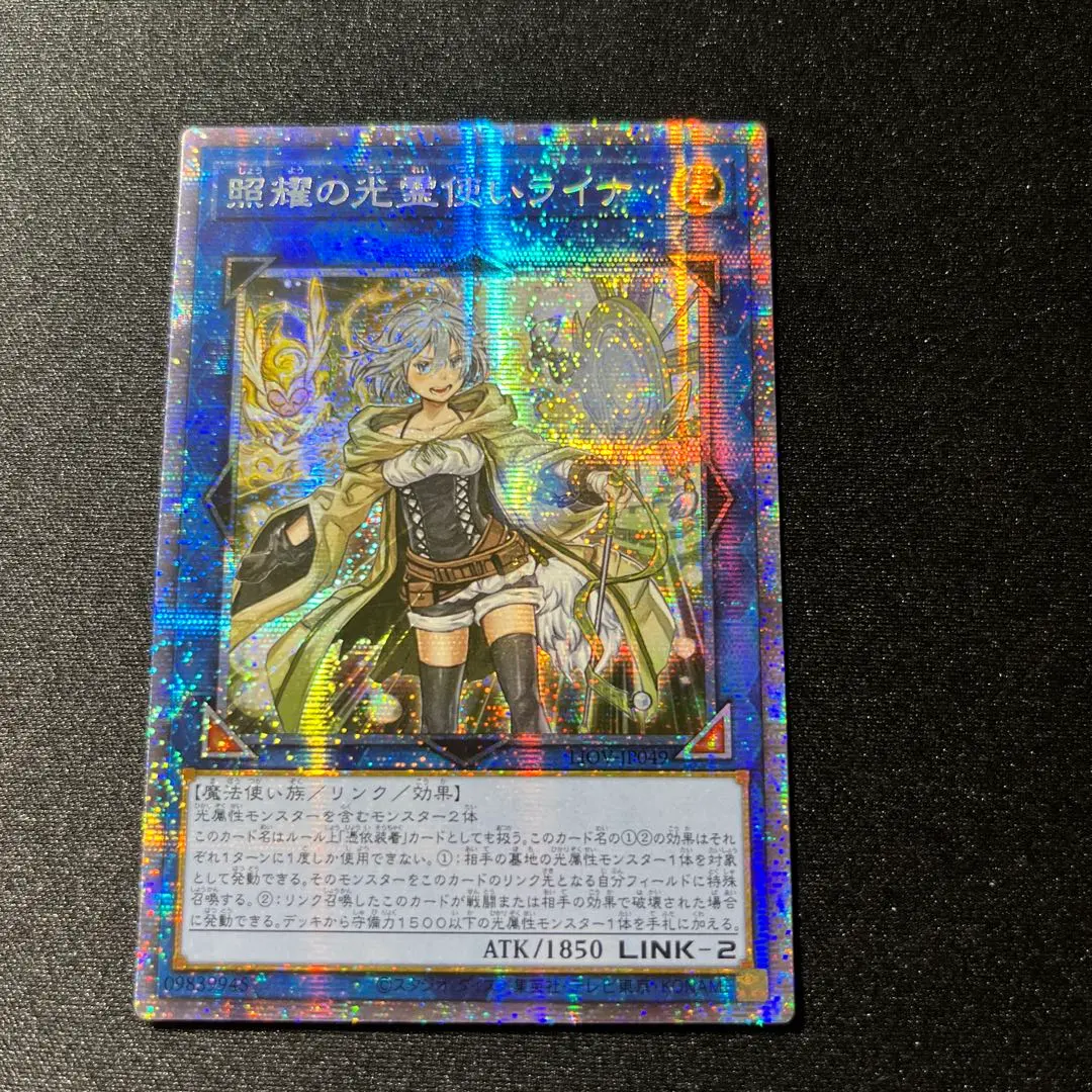 2026年最新】照耀の光霊使いライナ プリズマの人気アイテム - メルカリ