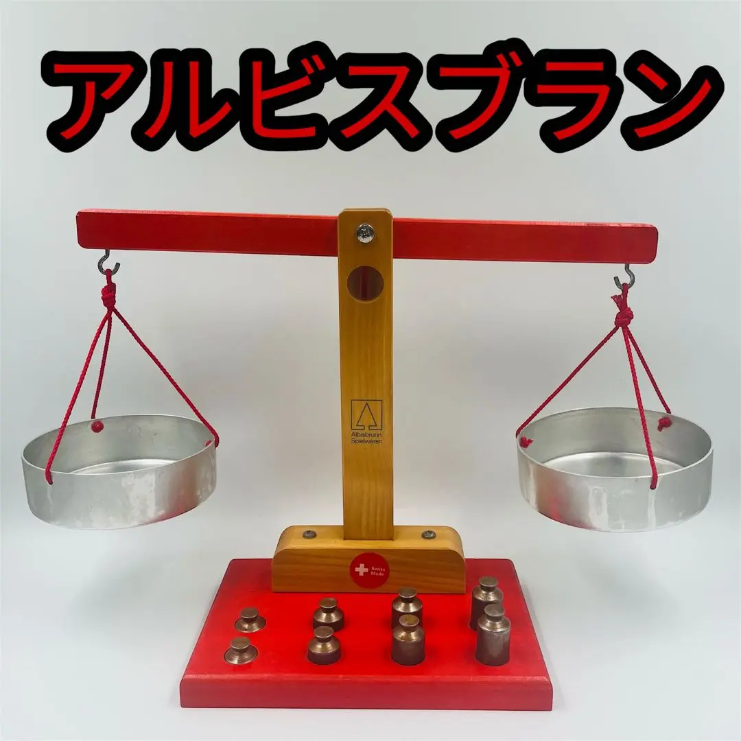 2026年最新】アルビスブラン はかりの人気アイテム - メルカリ