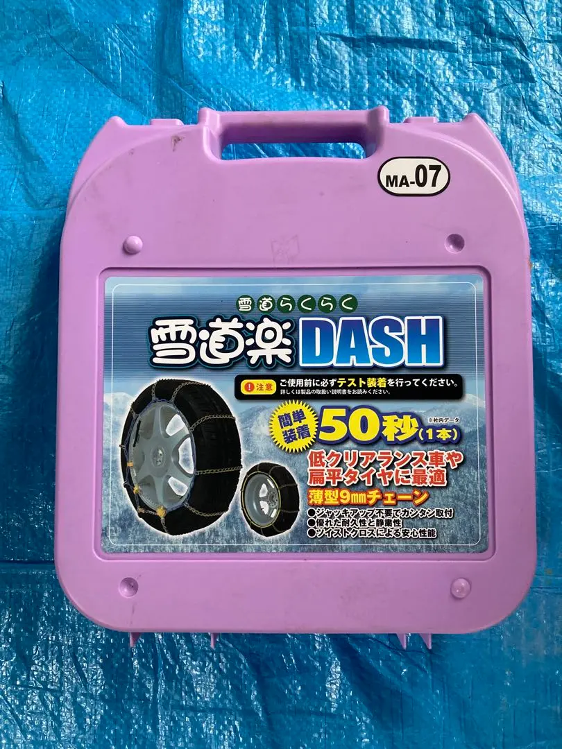 2026年最新】雪道楽DASH ma-07の人気アイテム - メルカリ